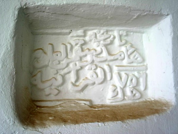 The missing inscription of the Kocakoy Great Mosque in Diyarbakir's Kocakoy district, Türkiye, August 12, 2024 (IHA Photo)