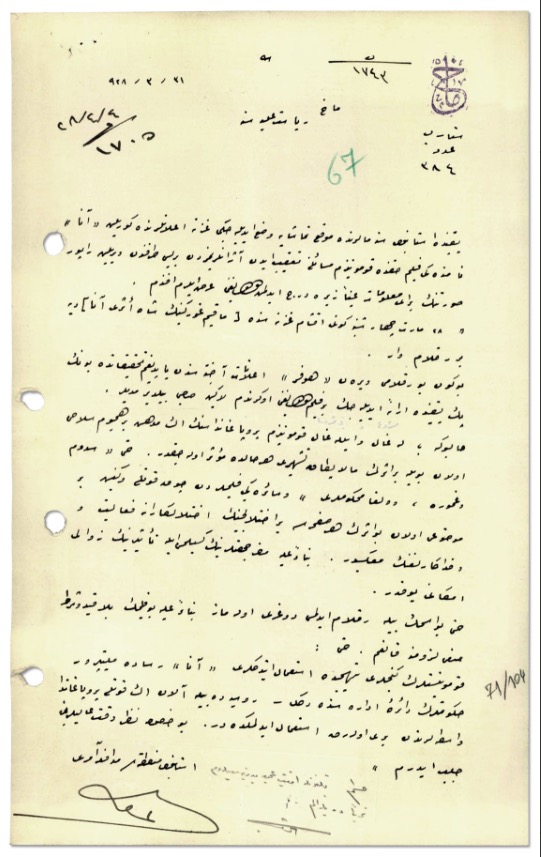 The National Intelligence Organization (MIT) has shared part of its official intelligence documents from its private collection. Among the documents released on the MIT’s website, a noteworthy report dated March 31, 1928, sent by the Istanbul Regional Directorate to the National Security Service (MAH), draws attention. The report contains intelligence regarding Soviet author Maxim Gorky's renowned novel Mother, which was screened as a film in Istanbul, with observations suggesting that the work could serve as strong communist propaganda, October 31, 2024. (Photo via MIT & AA Photo)