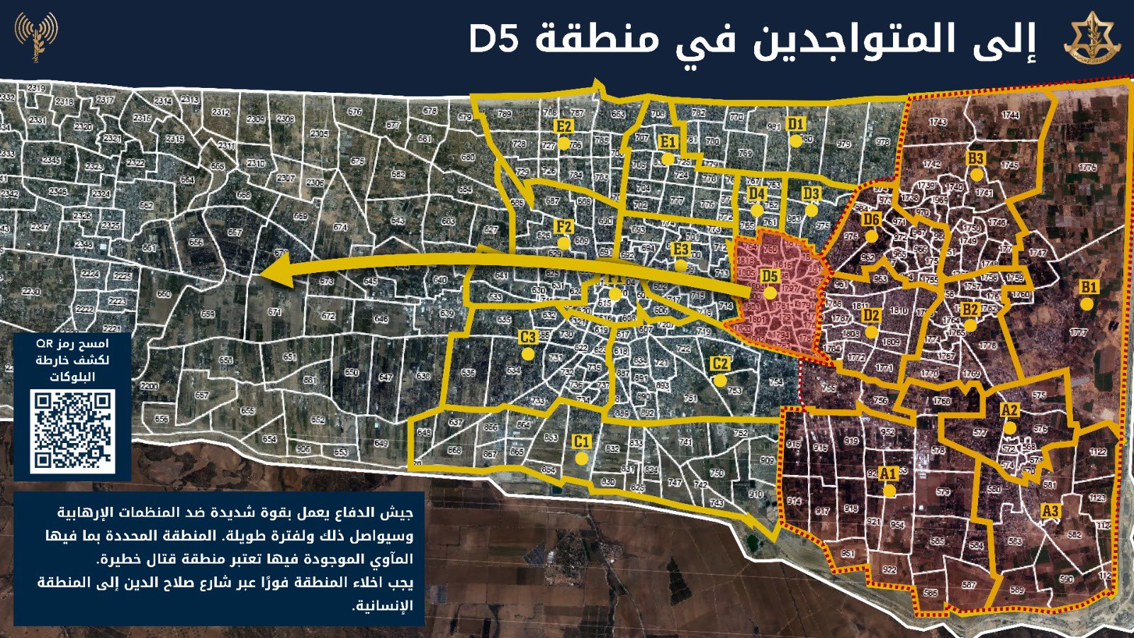 Israel's newly released evacuation order. (via IDF spokesperson) 