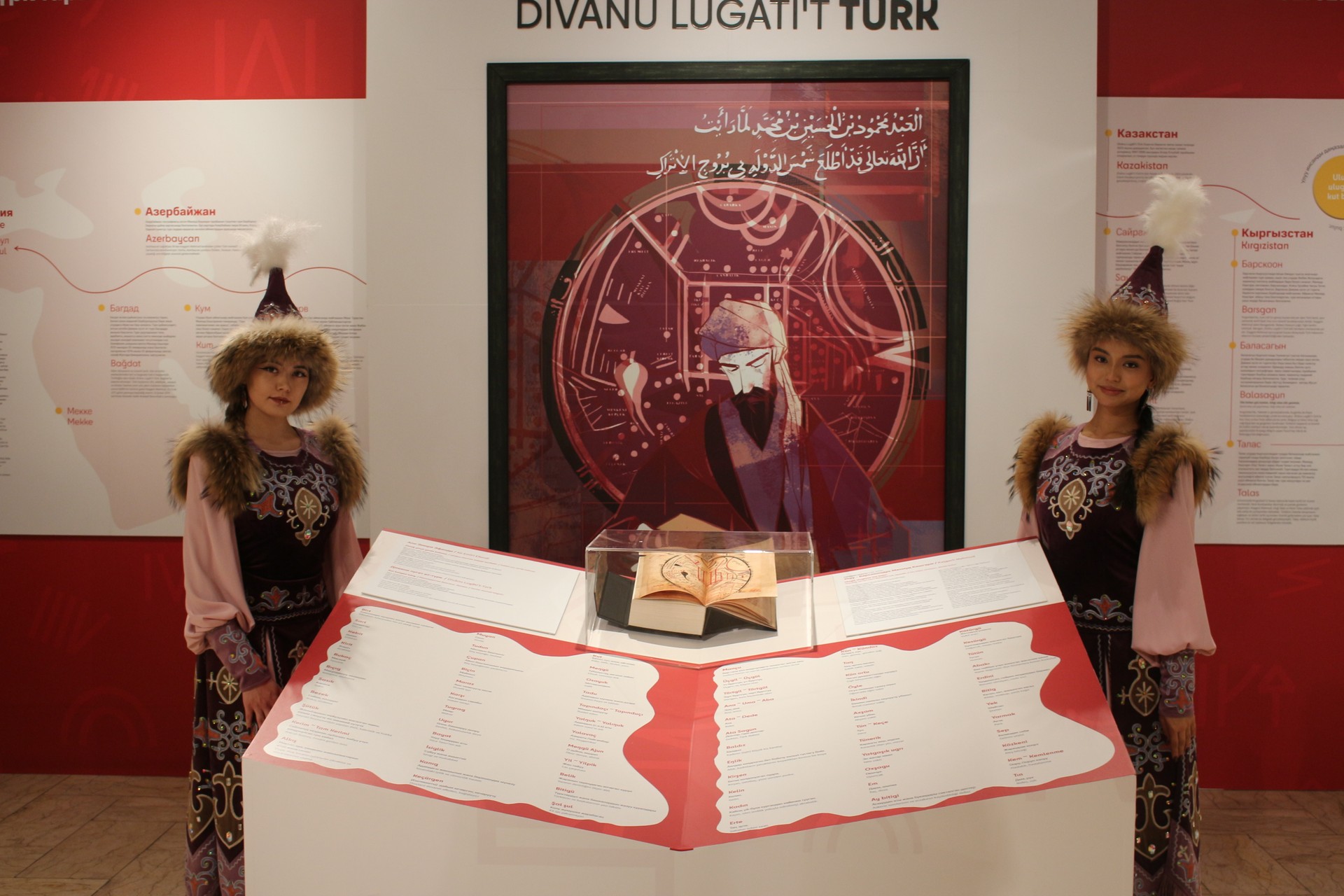 'Divanu Lugati't-Turk' exhibition set to travel Turkic world
