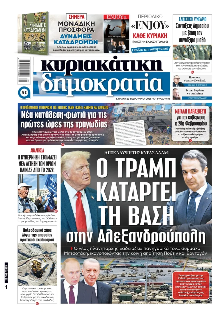 Washington denies having Alexandroupolis military base, calls it 