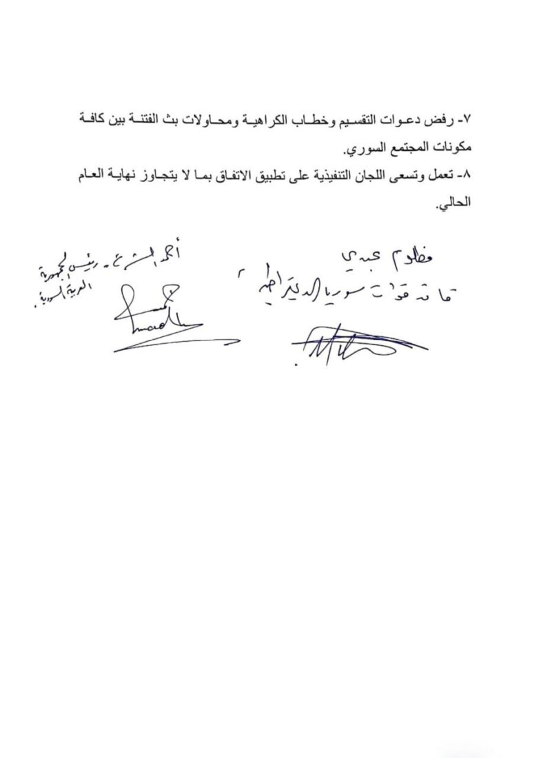 Syria's interim president Sharaa announces deal with YPG-led SDF