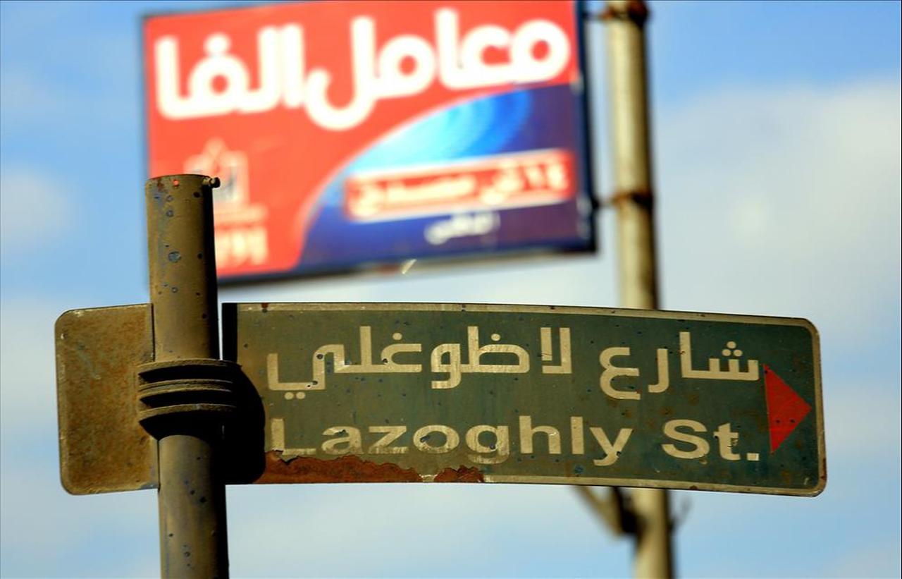 A road sign in Arabic and English points toward Lazoghly Street, named after Ottoman deputy Laz Oghli Pasha in Cairo’s old government district, Feb. 21, 2013. (AA Photo)