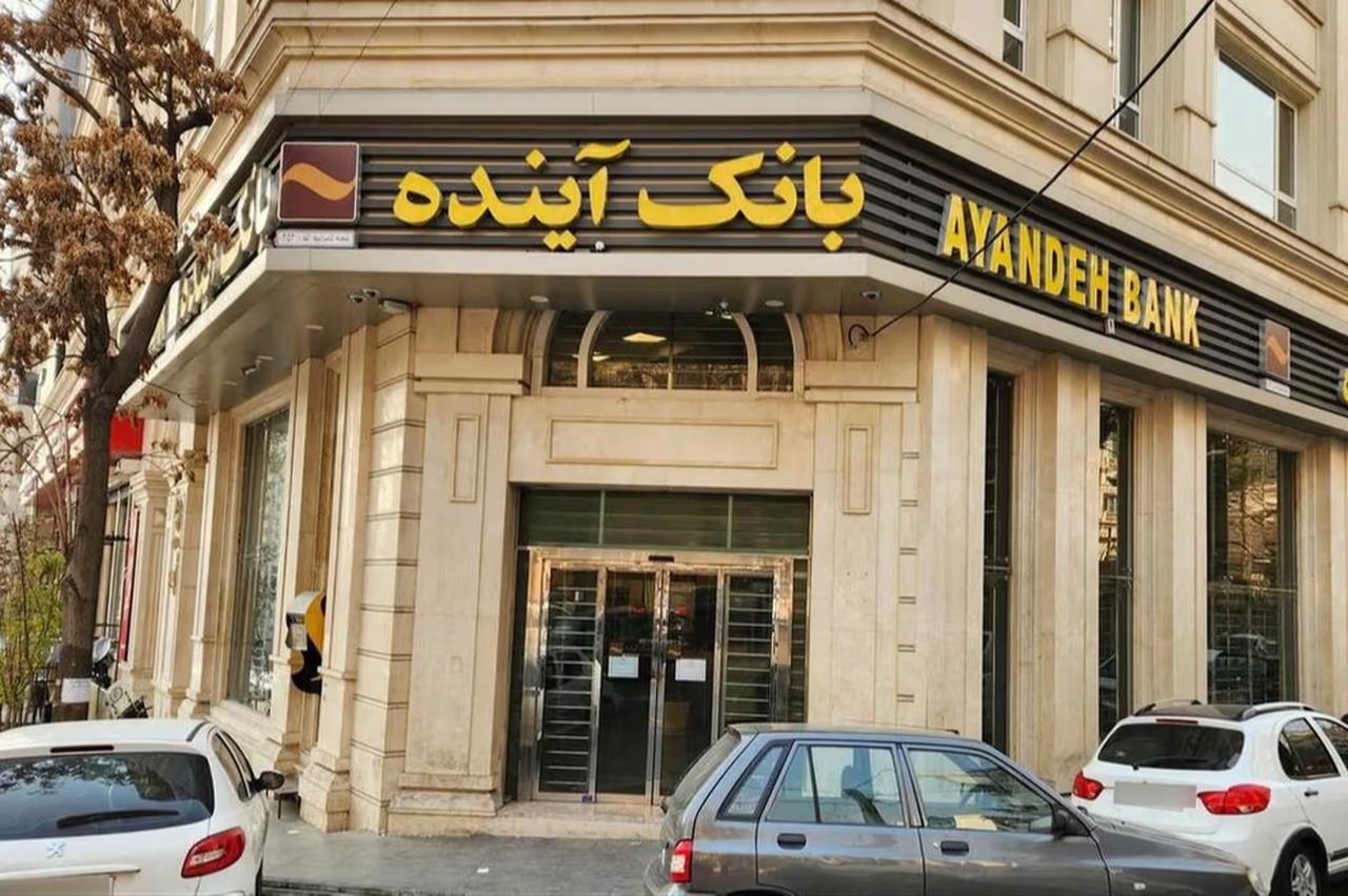 عکس یکی از شعبه های بانک آینده در تهران را نشان می دهد که در تاریخ 25 اکتبر 2025 قابل دسترسی است. (عکس از طریق iranintl.com)