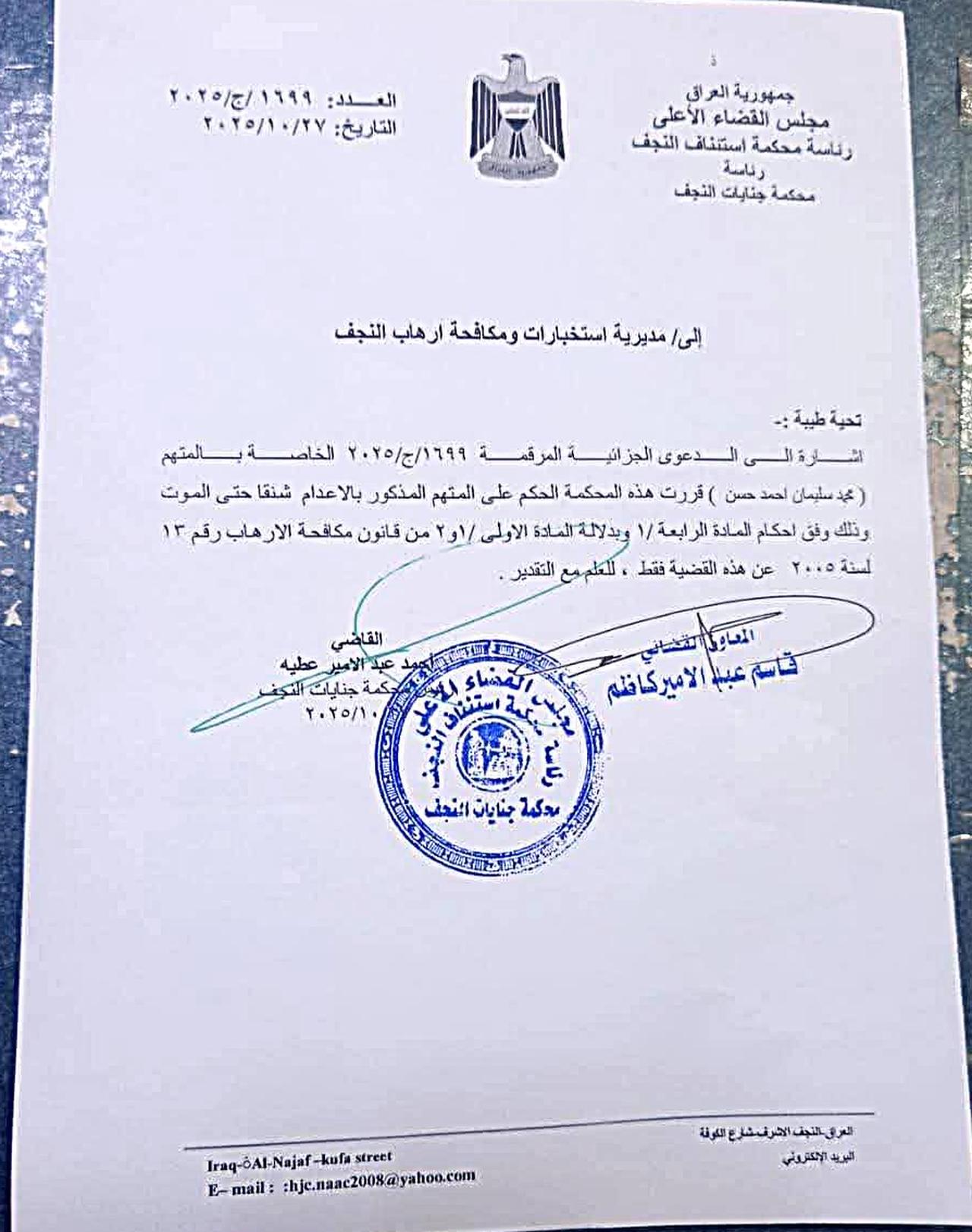 A photo that Syrian journalists shared on social media of a document purportedly issued by the Criminal Court in Najaf, showing the death sentence against a young Syrian man. (Photo via Facebook / @Qutaiba Yassin )