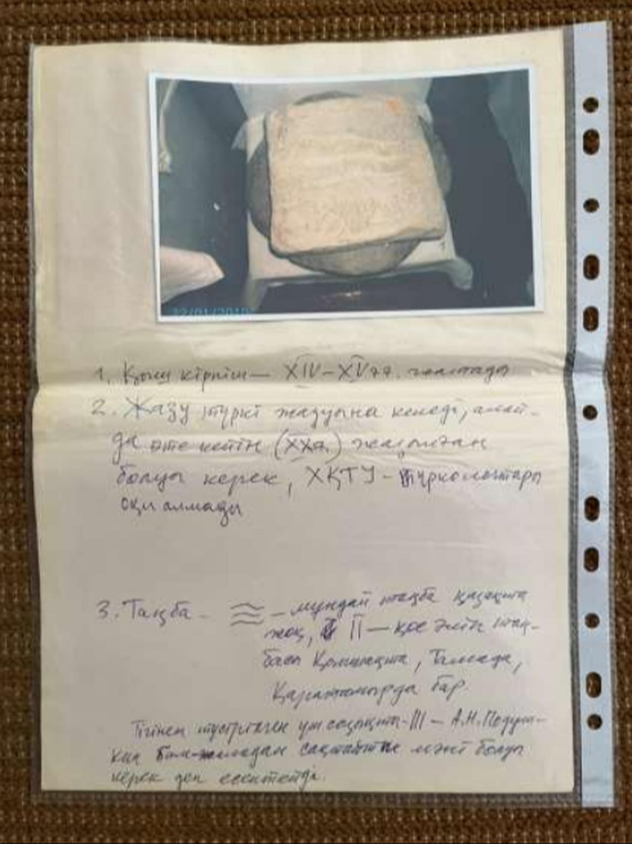 An entry from the museum inventory register documenting the examination of the inscription at Ahmet Yesevi University in 2010, photographed in Orangay village, Turkistan region, Kazakhstan, Sept. 29, 2025. (Photo via YAZIT)