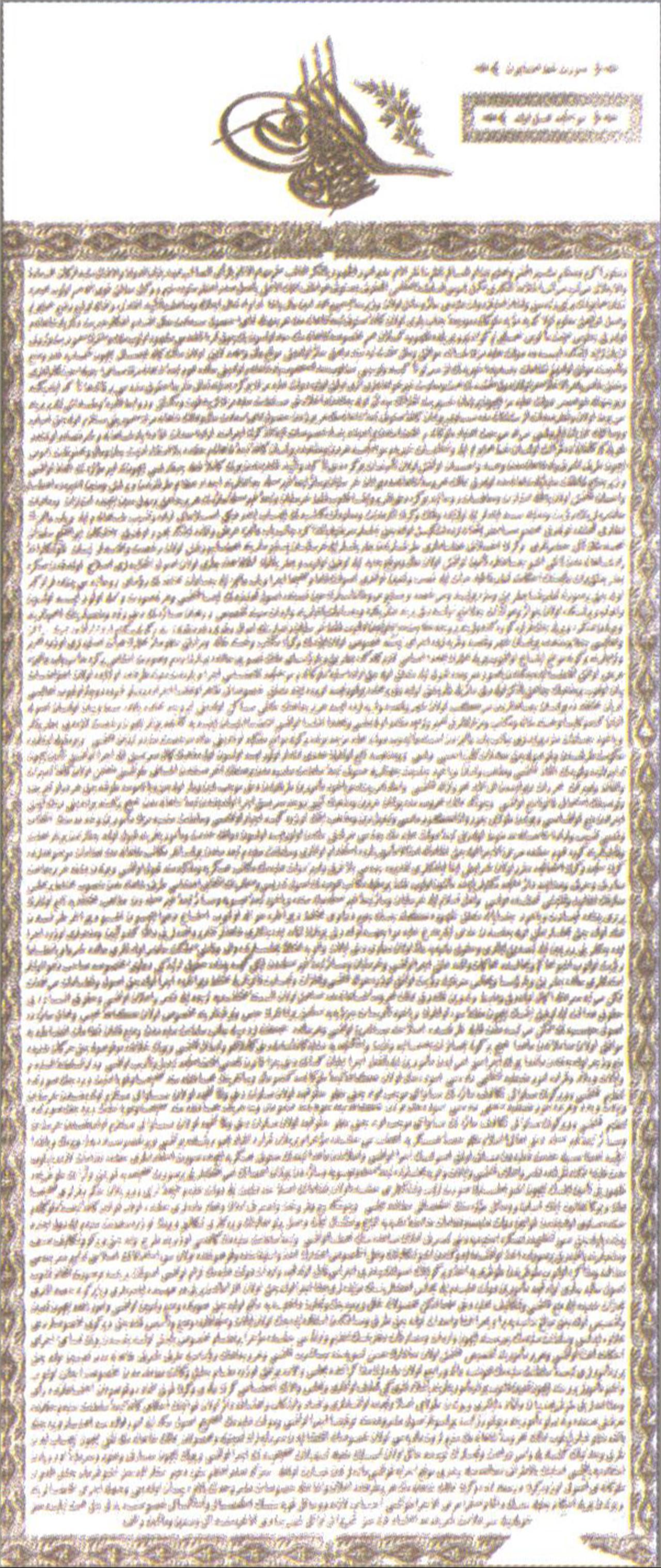Edict of Gulhane in Ottoman Turkish. (Photo via Wikimedia)