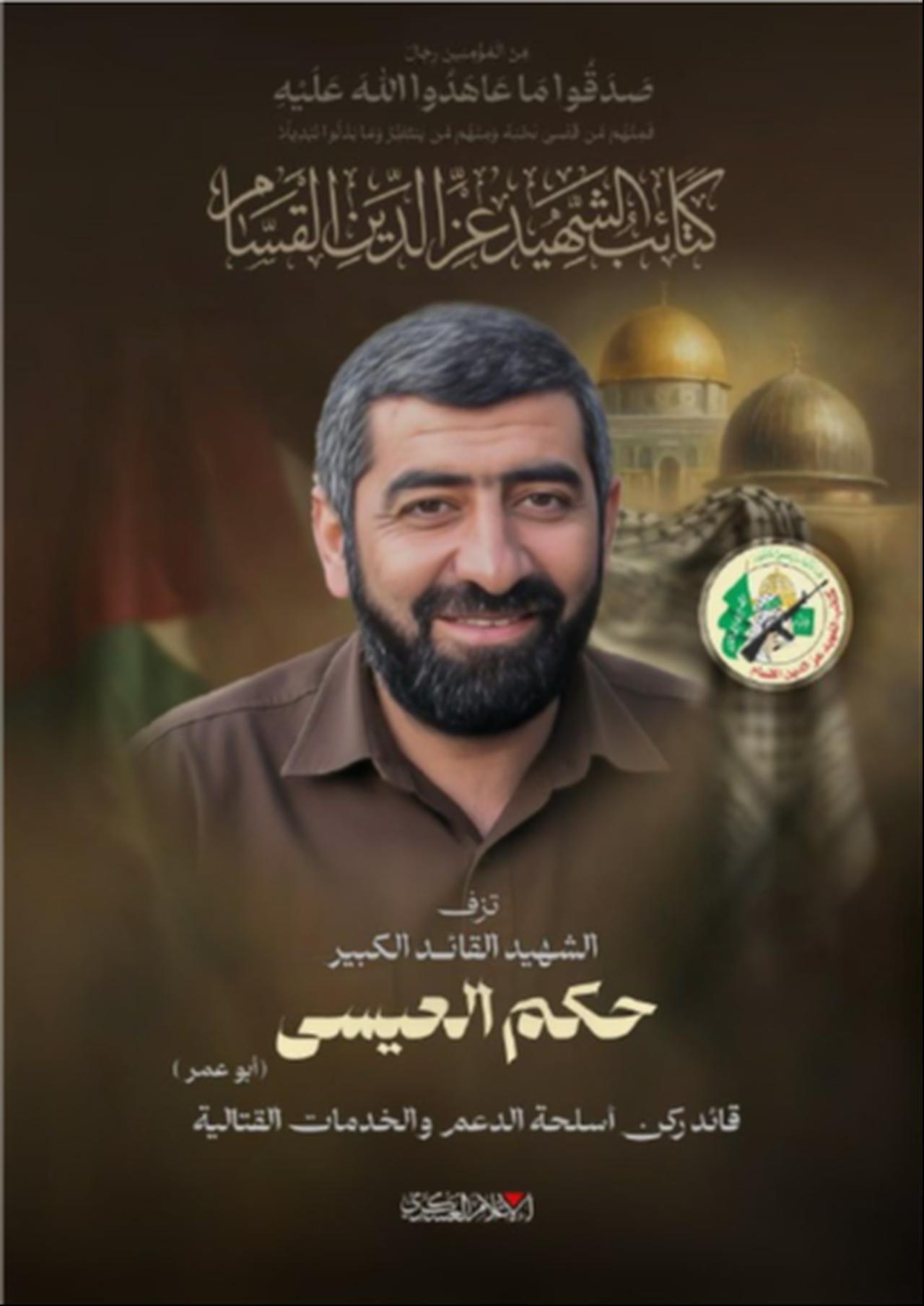 Hakam al-Issa is considered one of Al-Qassam’s prominent military commanders and a founder and pioneer of the group’s military training system. (Photo via Telegram / @AlQastalps)