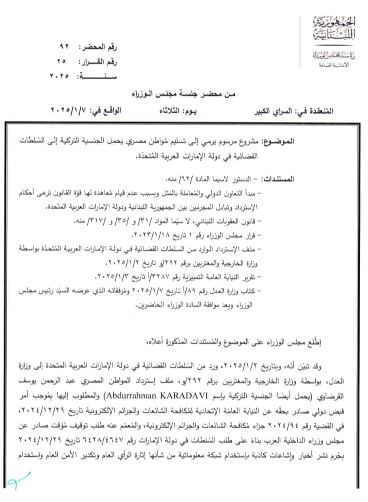 Draft decree to extradite an Egyptian citizen holding Turkish nationality to the judicial authorities of the United Arab Emirates. (Türkiye Today Photo)