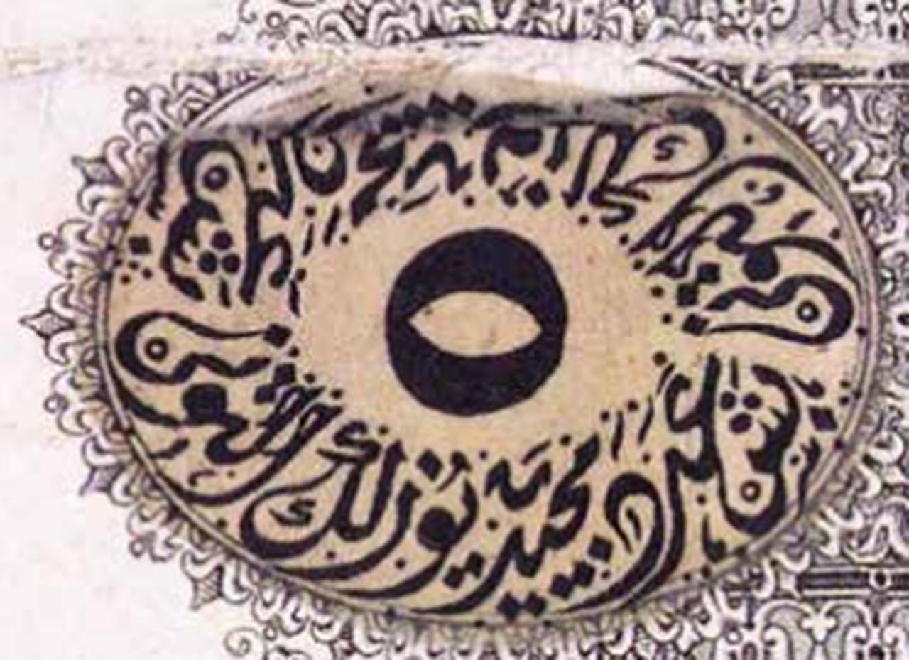 Calligraphic proof of the 5-lira banknote from the First Emission, written in celi divani script. (Photo via Mehmet S. Tezcakin Photo Archive)
