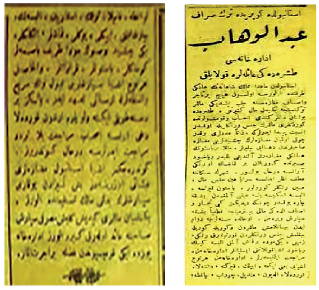 Announcement of Abdulvahab Idarehanesi in Newspaper for Women, August 13, 1908. (Photo via Newspaper for Women)
