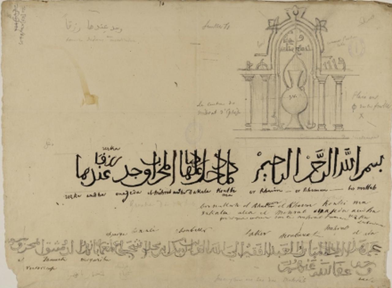 Texier's drawing of the lamp motif and inscriptions on the mihrab of the Isa Bey Mosque, Selcuk, Izmir, Türkiye. (Photo via Royal Institute of British Architects)