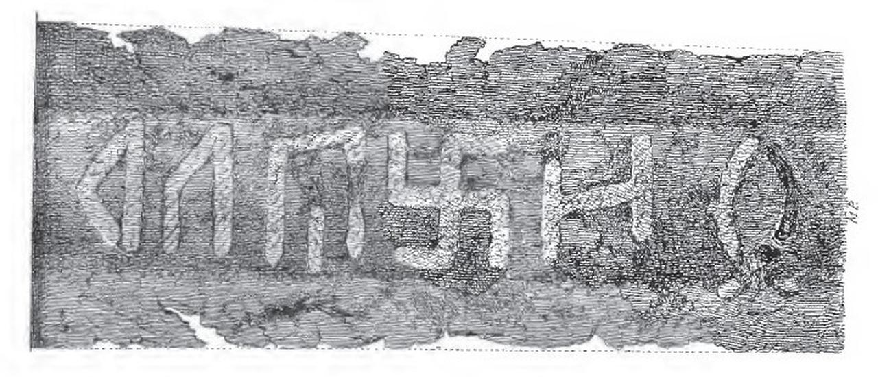Detail of a runic inscription on a Viking sword discovered in a barrow at Sæbø, Hoprekstad, Norway, in 1825. Reading right to left, the inscription states "Oh Þurmuþ" ("Thurmuth owns me"), with a swastika symbol representing "Thur" (Thor). Illustration from Handbook of the Old-Northern Runic Monuments by George Stephens, 1884. (Photo via Wikimedia)