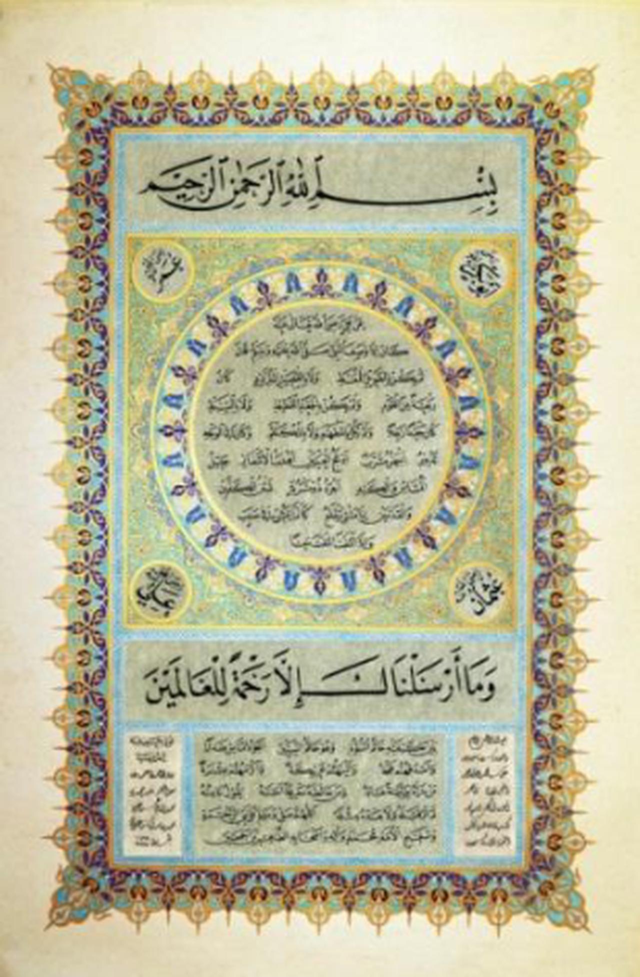 Khatt diploma in the form of Ḥilyah Sharifah by Nur Ḥamidiyyah (Indonesia), a student of Belaid Ḥamidi, 2015. (Photo via Belaid Hamidi's Personal Documentation)