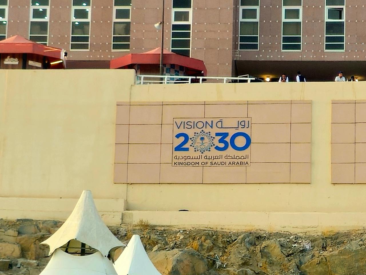 The Vision 2030 logo displayed on a government building in Mecca, Saudi Arabia, June 18, 2024. (Adobe Stock Phot)