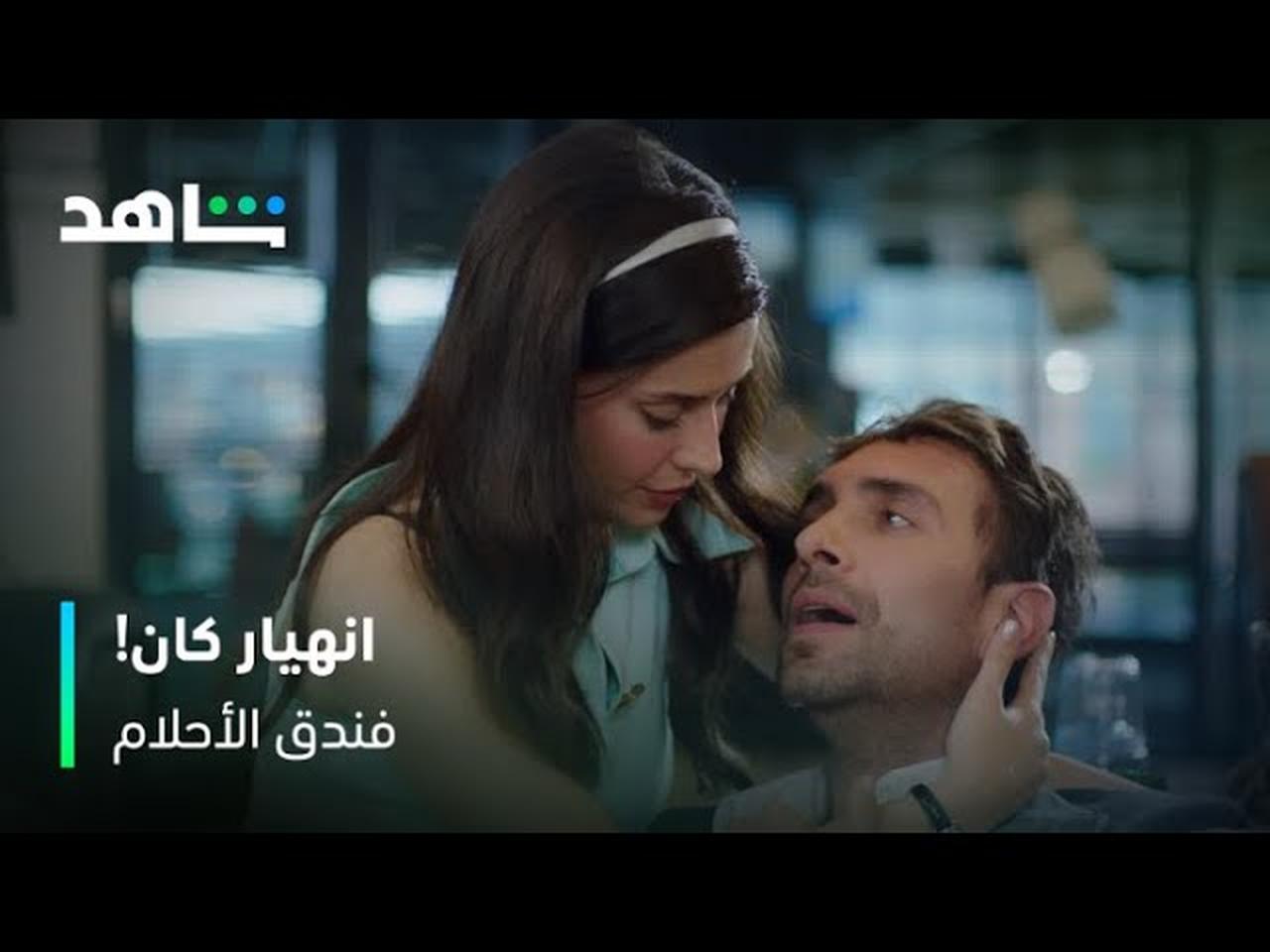Advertisement frame for the Turkish series Room for Love on the Arab platform Shahid, featuring an Arabic caption, ( Photo by shahid platform )