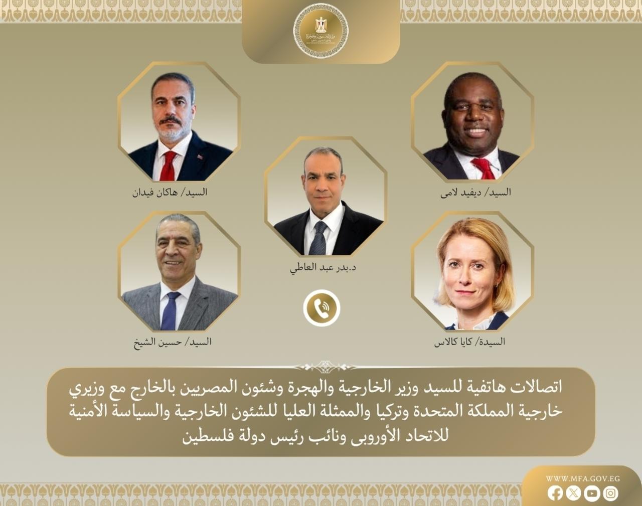 The statement  that was released by the Egyptian Ministry of Foreign Affairs. (Photo by the Egyptian foreginer ministry official site )
