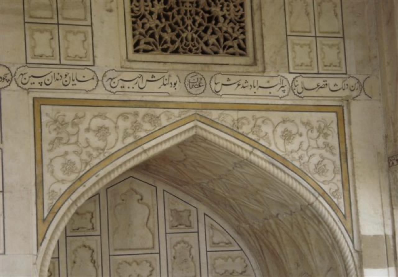 The 800-year journey of Persian language in India