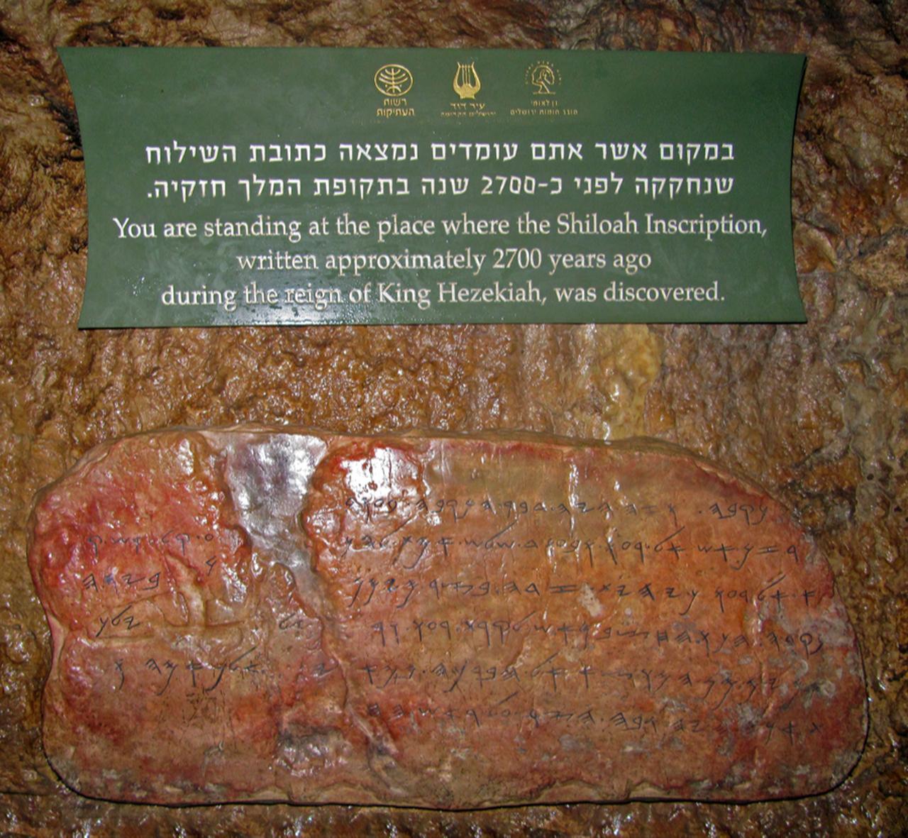A replica of the Siloam Inscription marks the spot where the 2700 year old text was discovered inside the Siloam Tunnel, Jerusalem, accessed September 18, 2025. (Photo via Wikimedia Commons)