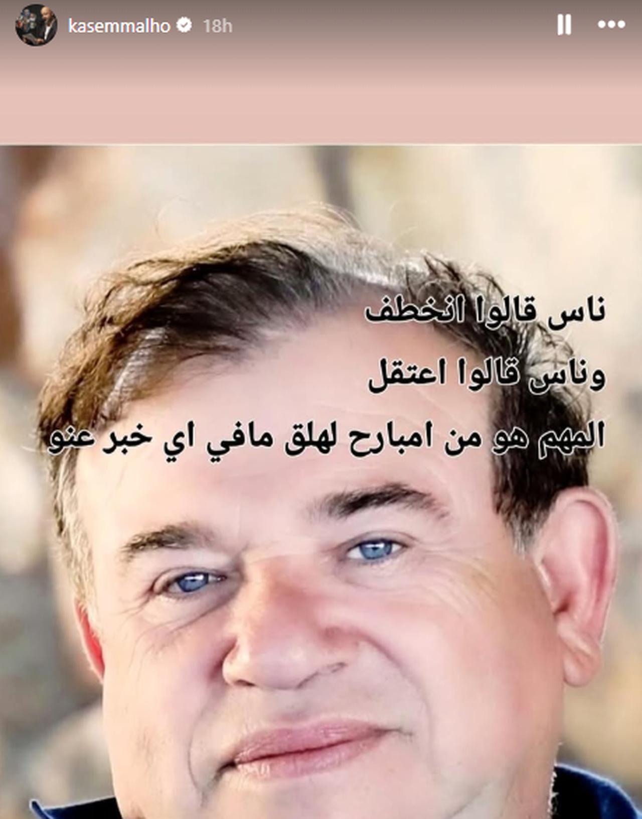 Actor Qasim Malhou shared a photo of Qabnoud on Instagram addressing his disappearance , September 18, 2025 (Photo via Instagram / @kasemmalho)