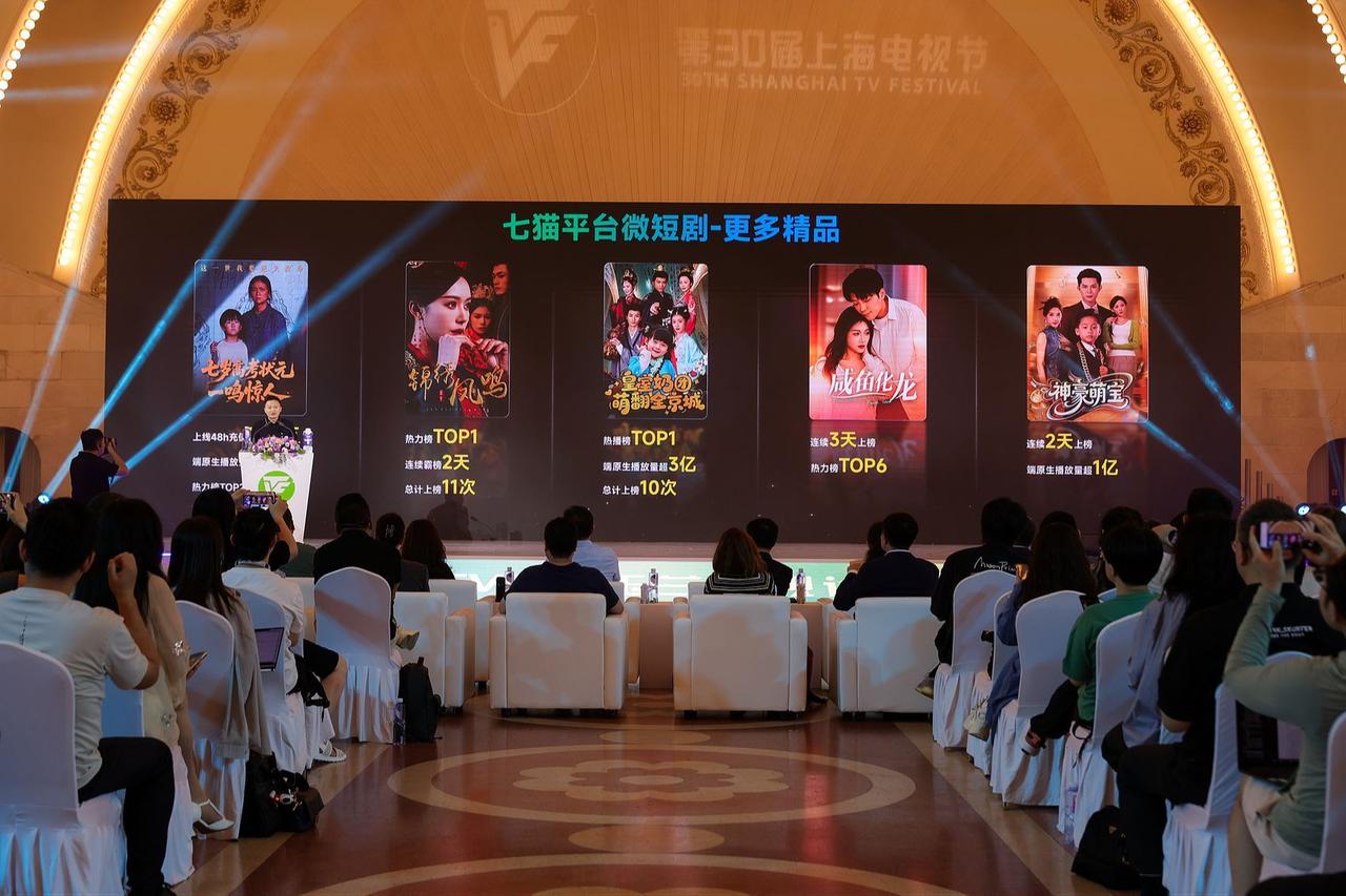 At 2025 Shanghai TV Festival, a micro-drama forum highlighted the latest trends. (Photo via VCG)