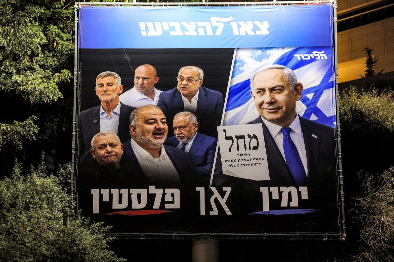 An electoral billboard for Israeli Prime Minister Benjamin Netanyahu's Likud party, with the Hebrew phrase "the Right or Palestine", is displayed in the predominantly-Arab city of Kafr Qasim in central Israel on Oct. 19, 2026. (AFP Photo)