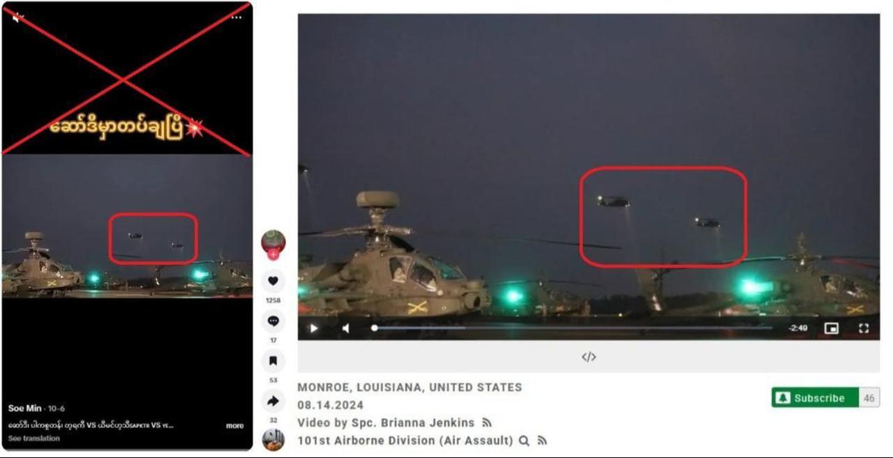 Screenshot comparison of a false TikTok post (L) and footage from the U.S. Army. (Photo via factcheck.afp)
