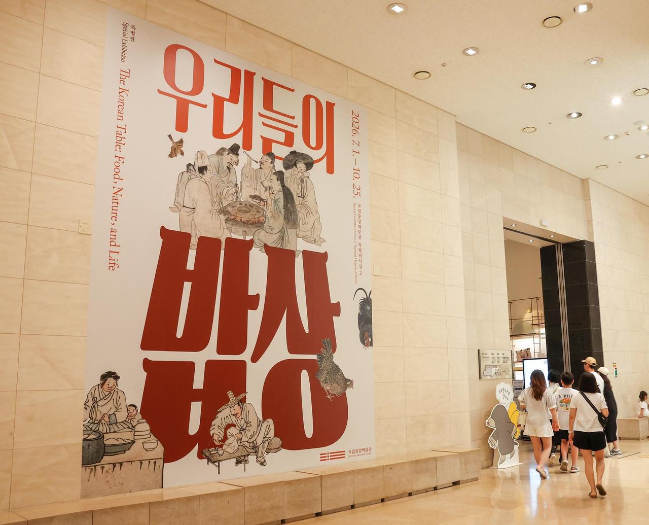 A promotional display for "The Korean Table: Food, Nature, and Life" at the National Museum of Korea in Seoul, where a misattributed calligraphy work from the director's private collection sparked controversy in 2026. (Photo by Park Daejin/Korea.net)