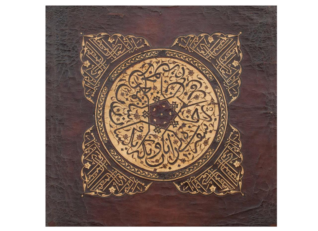 The central medallion of the sofra, decorated with intricate calligraphy and invocatory phrases addressing the table as a symbol of abundance. (Image via Elisa Emaldi/Associazione Iasos di Caria Bulletin)