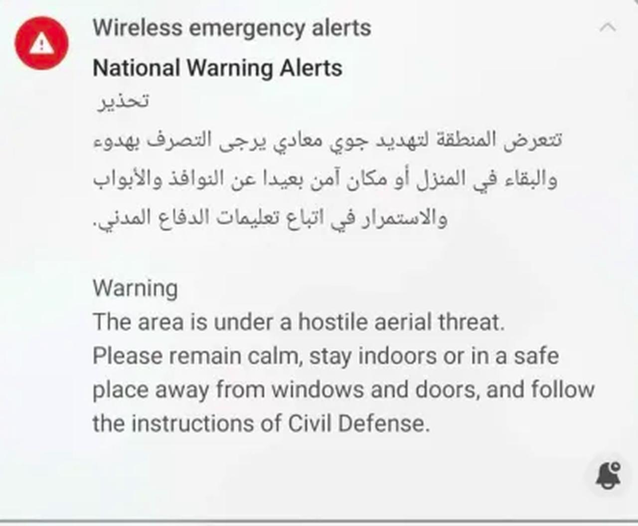 Saudi Arabia's Civil Defense wireless emergency alert sent to residents' mobile phones in Riyadh on March 18, 2026. (Screengrab)
