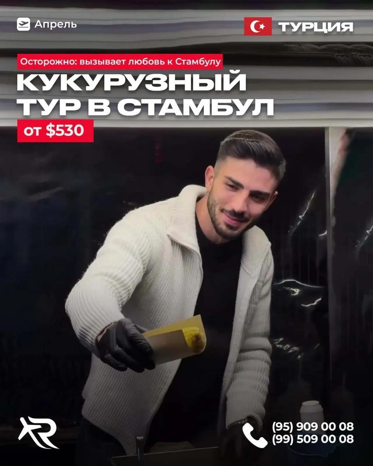 Istanbul's viral "handsome corn seller," Alper Temel, featured in a Russian travel advertisement. (Photo via Yeni Safak)