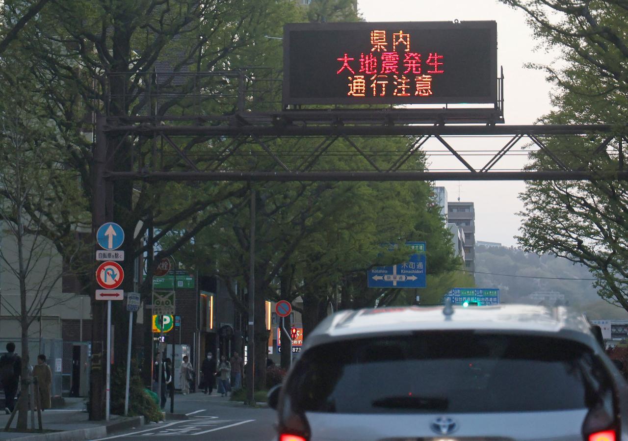 An electronic bulletin board warning about the earthquake after hitting northern Japan, in Sendai city of Miyagi Prefecture on April 20, 2026. (AFP Photo)