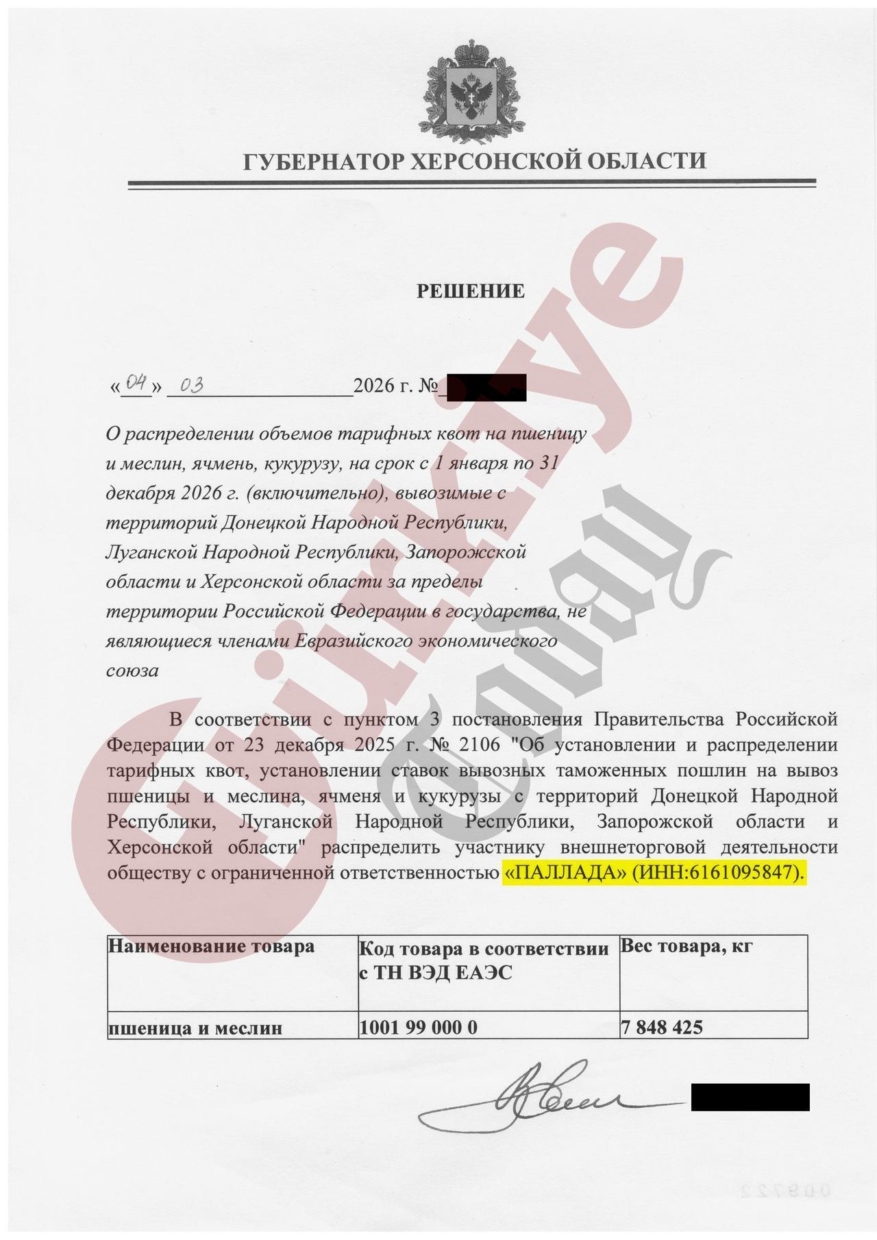 An official document in Russian shows the permission of export for a Russian private firm, Pallada LLC, to export the grain from the occupied Ukrainian territories. The Russian official document dated March 4, 2026 allows the company to export 7,848 tons of grain from Kherson. (Türkiye Today)