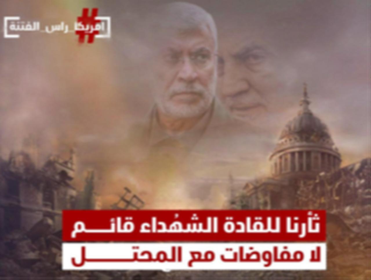 Al-Saadi published on one of his social media accounts the following image of the U.S. capitol in rubbles projected against the faces of Soleimani and al-Muhandis, with the text “our revenge for the martyred leaders is ongoing.  No negotiations with the occupier.” (Photo via US Department of Justice)