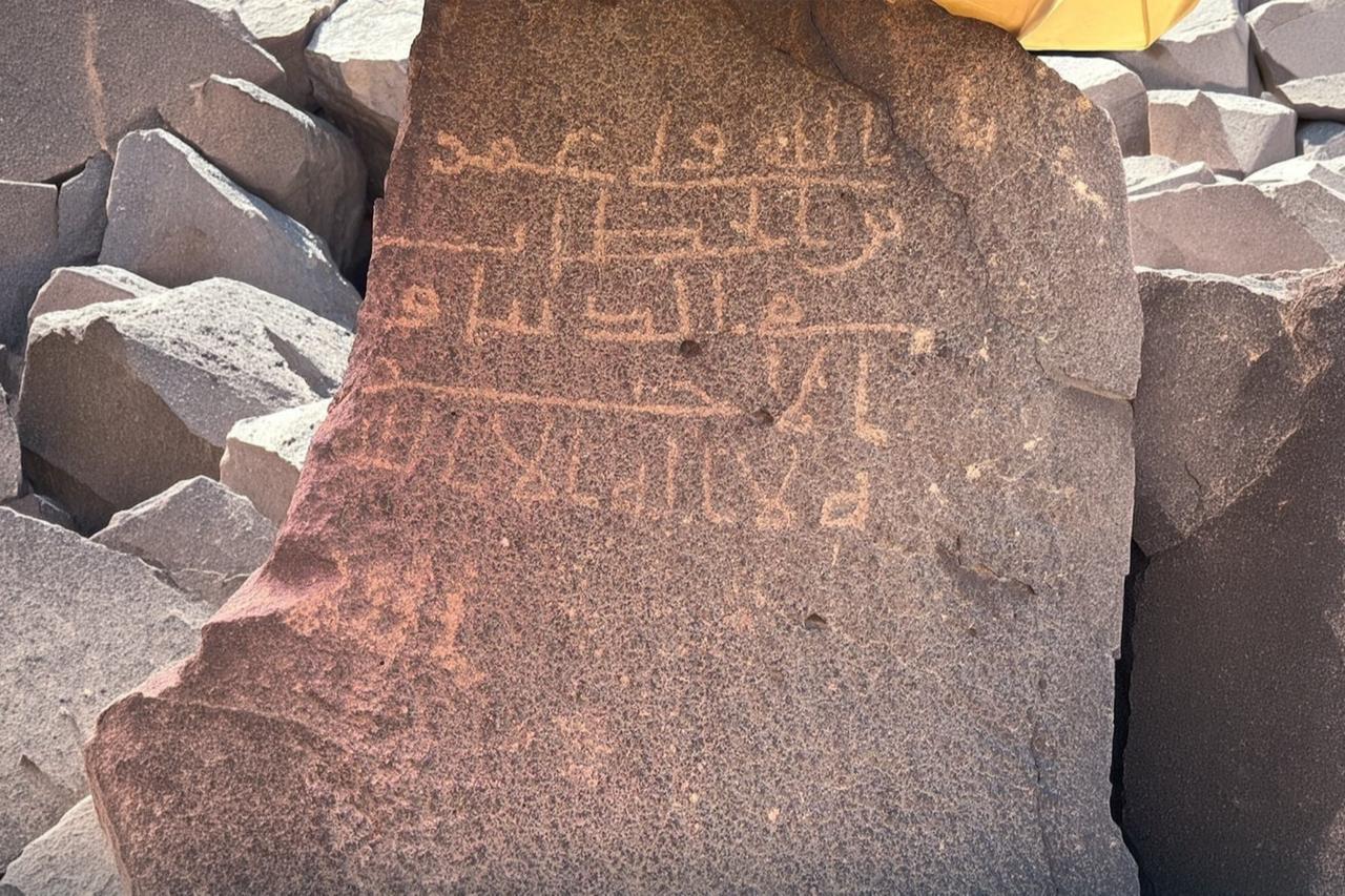 Early Islamic inscription bearing name of Caliph Umar discovered in Saudi Arabia