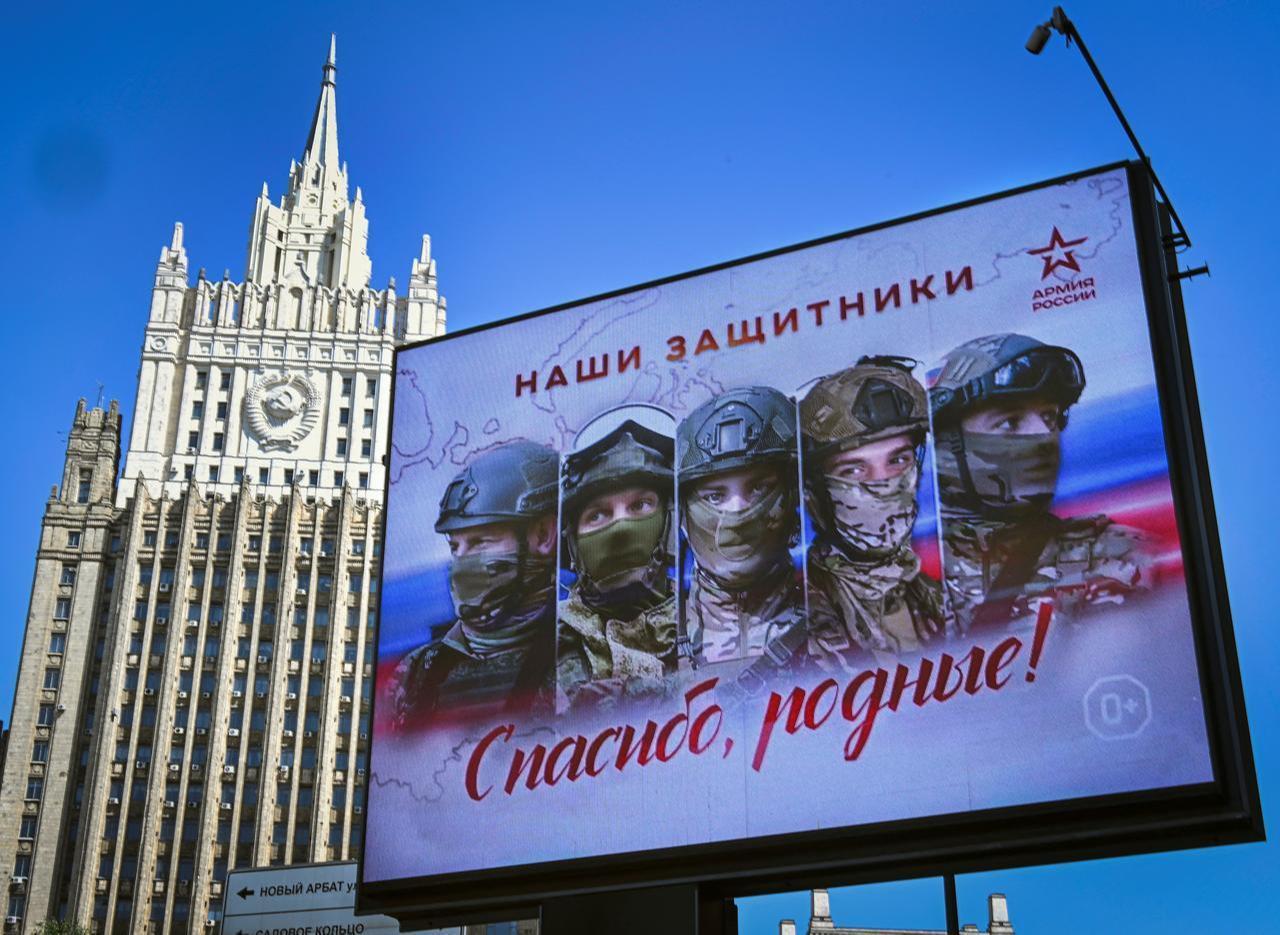 The Russian Foreign Ministry building is seen behind an army billboard reading "Our Defenders! Thanks Native Ones!" in Moscow on May 22, 2025. (AFP Photo)
