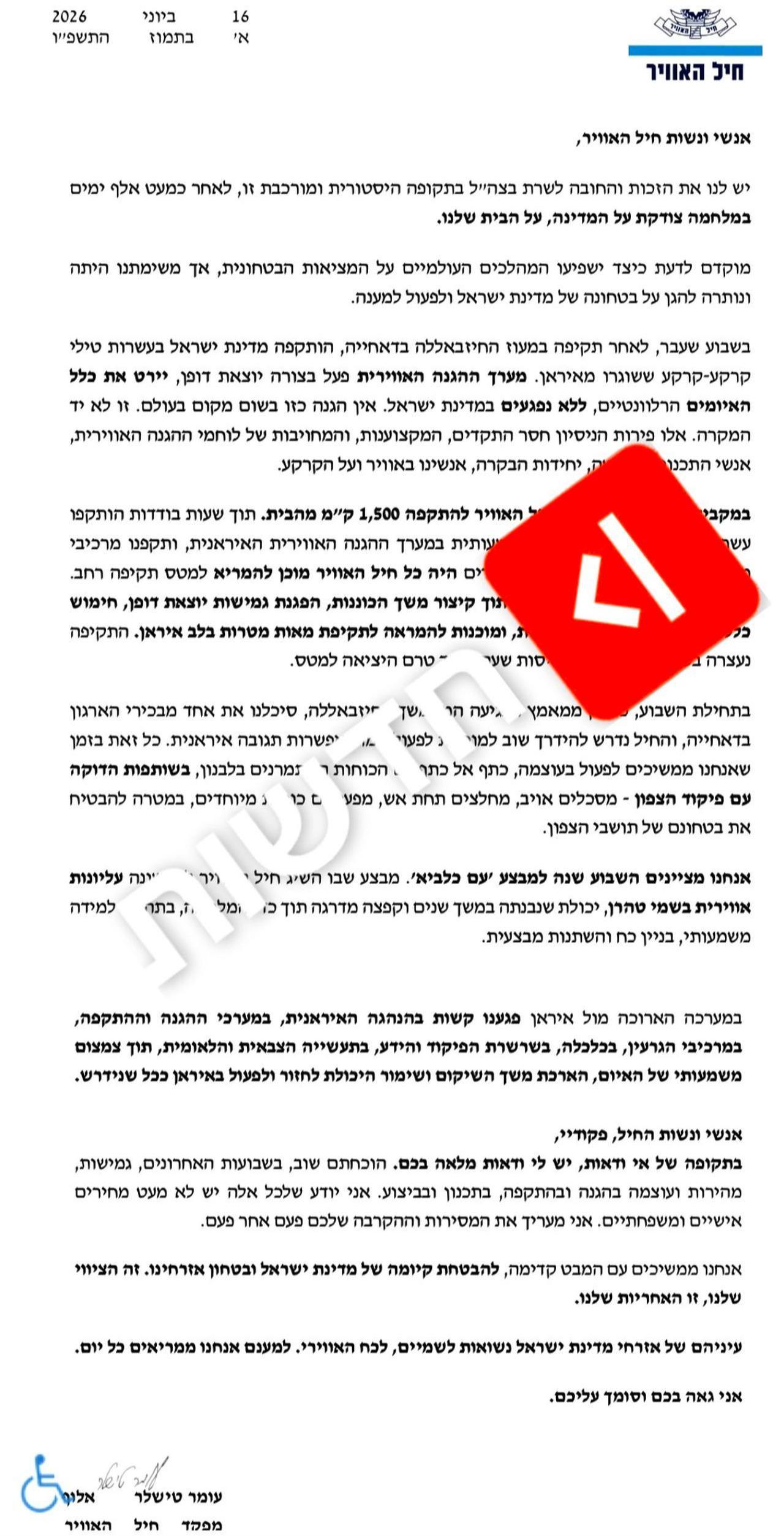 Israeli Air Force Commander Major General Omer Tischler's letter to Air Force personnel and their families. (Photo via X/@ItayBlumental)