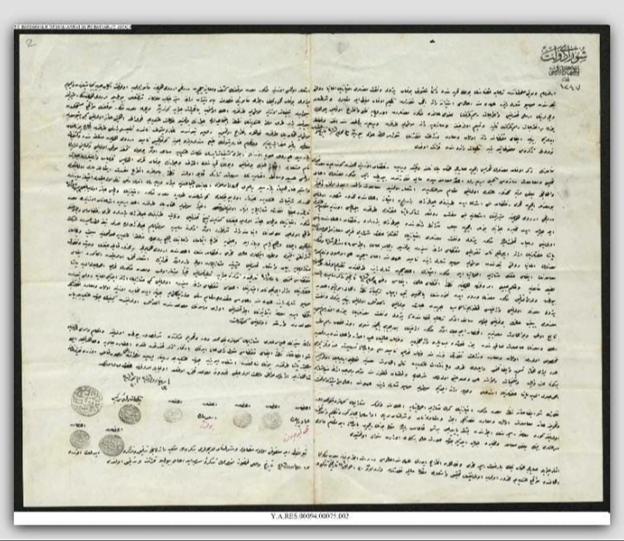 An Ottoman archival document sheds light on attempts to exploit petroleum and naphtha deposits in Erzurum during the reign of Sultan Abdulhamid II. (IHA Photo)