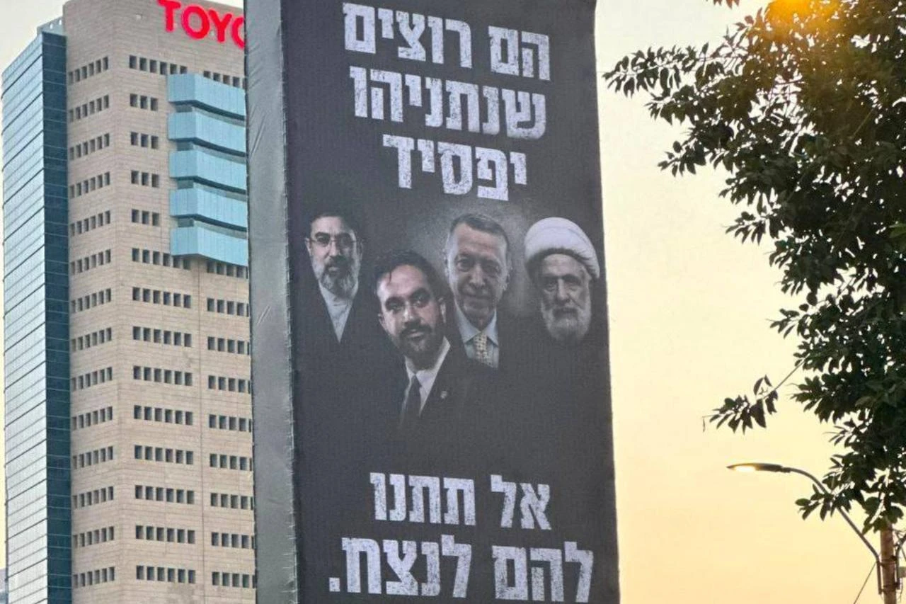 ‘They want Netanyahu to lose’: Likud puts Erdogan on election billboard