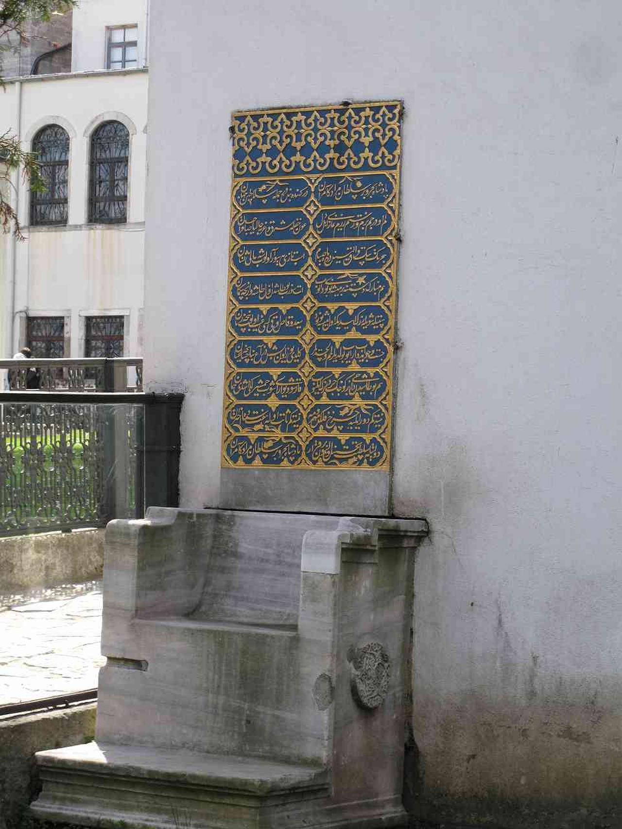 The Stone Throne in the Fourth Courtyard of Topkapi Palace in Istanbul, Türkiye. (Photo via Wikimedia)